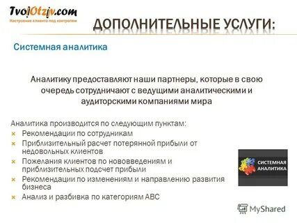 Ведется аналитическая