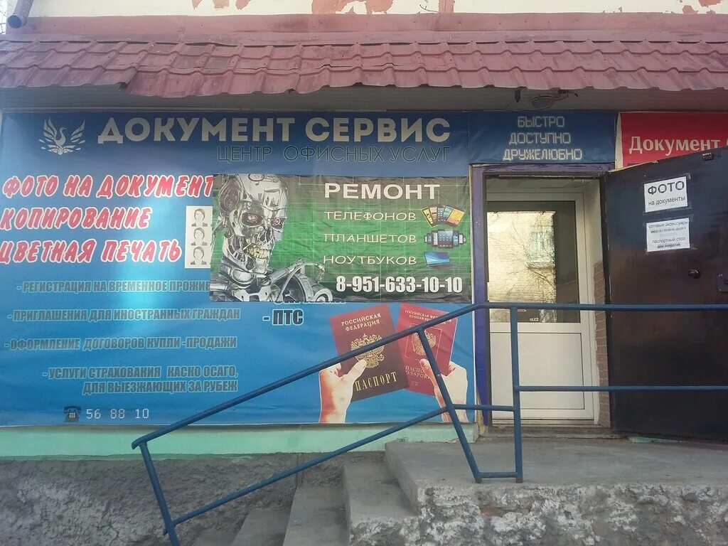 толстого 7а г. 112-й микрорайон улан-удэ 35 дом фото. дом сервис улан-удэ адрес. Gsm 03 улан-удэ. переулок толстого 7 улан-удэ.