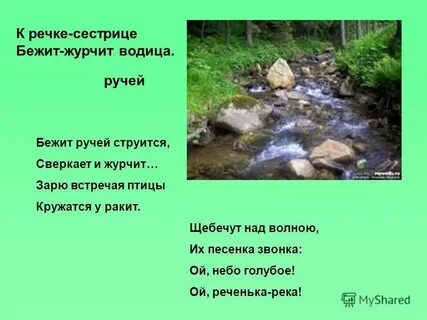 Почему необходимо река