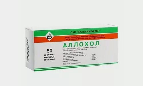 Сколько пить аллохол. Аллохол. аллохол и панкреатин. аллохол таблетки. аллохол для поджелудочной железы.