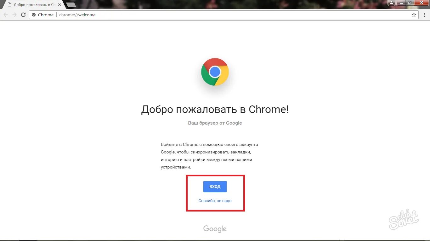Браузер гугл русская версия. Google Chrome. Google Chrome браузер. Установить гугл хром. Установка браузера гугл.