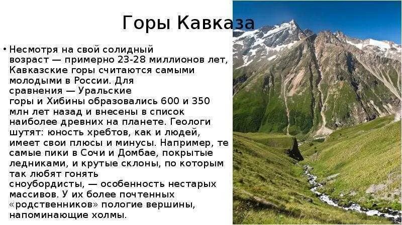 Сколько километров кавказские горы