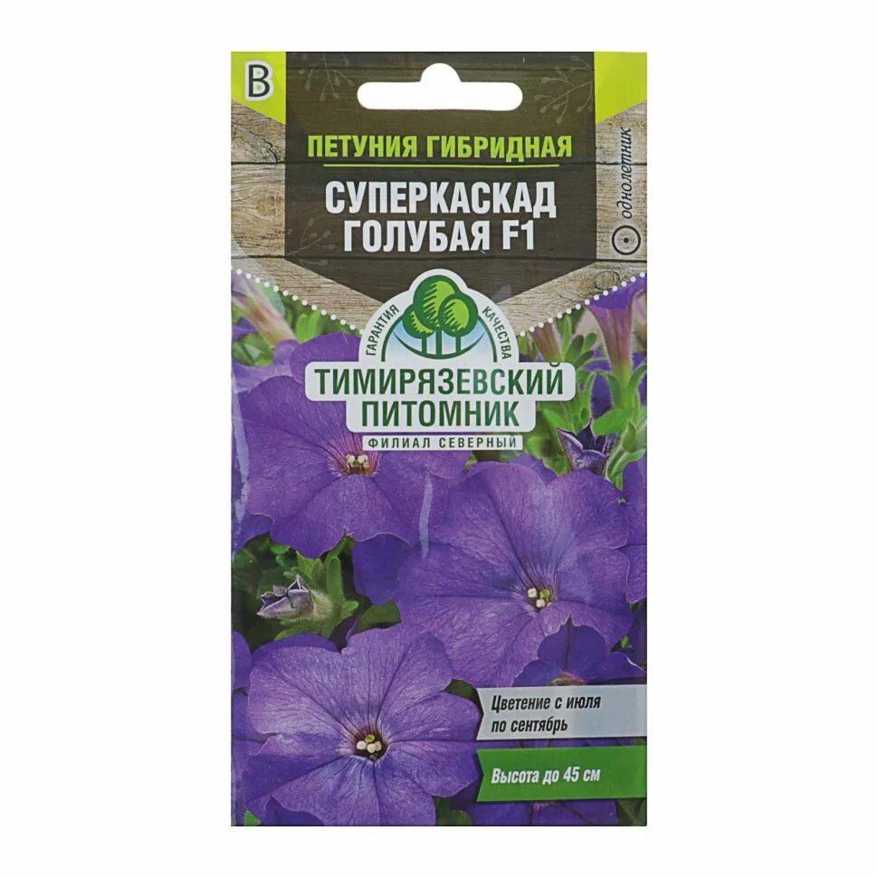 Питомник семена. Петуния грандифлора Суперкаскад. Петуния grandiflora Supercascade f1 Blue. Петуния суперкаскадная Блю. Петуния крупноцветковая суперкаскадная синяя.