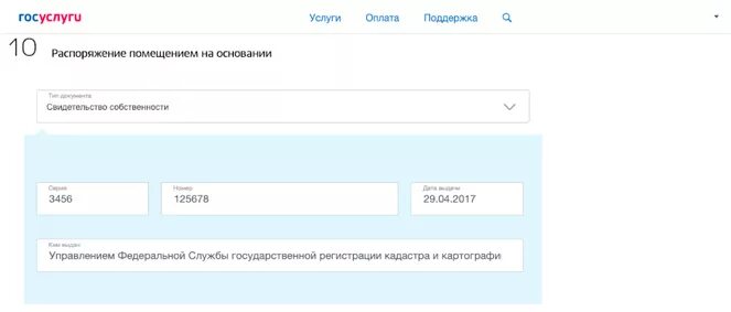 Как зарегистрировать новорожденного ребенка через госуслуги. Прописка новорожденного ребенка через госуслуги. прописка новорожденного ребенка по месту жительства через госуслуги. регистрация по месту жительства через госуслуги ребенка до 14 лет. регистрация новорожденного ребенка через госуслуги.