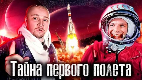 Полет королева