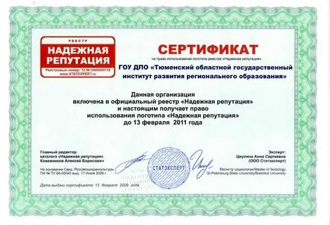 Хк иро