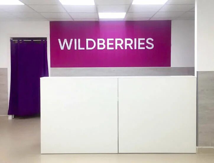 Wildberries карта мир