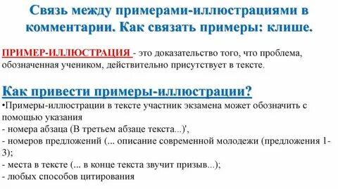 Примеры связаны как