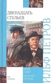 Повесть 12