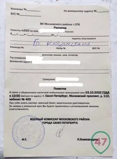 В течение какого времени приходят повестки