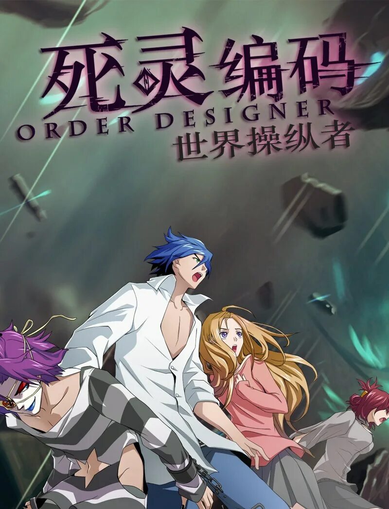 Лэй цзу. Сяо си чэнь магистр. Цзинь гуан яо. Цзинь гуан яо магистр дьявольского. Si ling fashi wo ji shi tianzai.