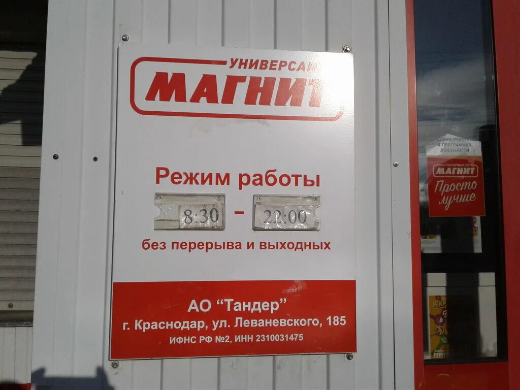 Магнит, супермаркет, Волжская ул., 1, Балаково, Россия - Яндекс.Карты