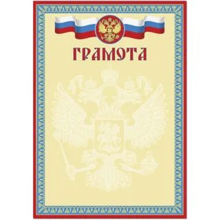 Формат диплома