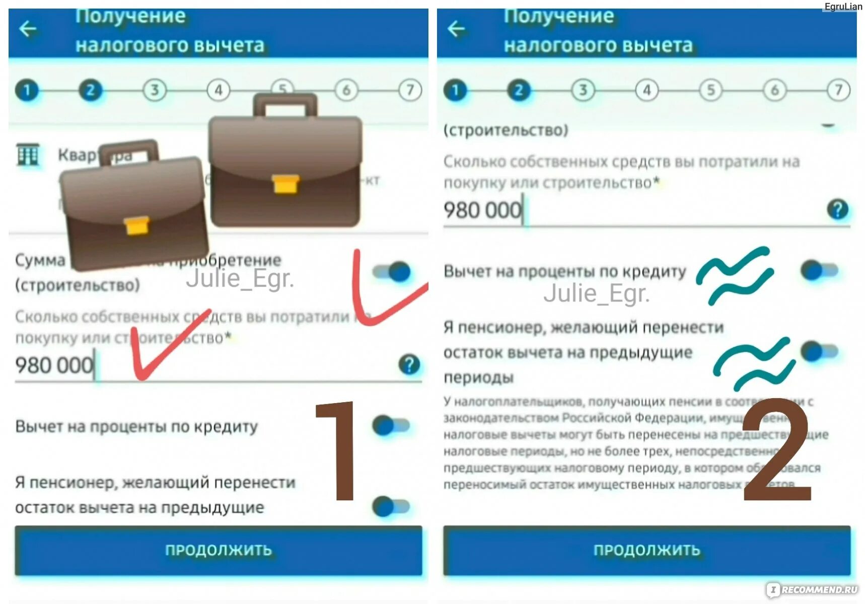 Налоговый вычет за квартиру. Возврат налогового вычета через приложения. Налоговый вычет через приложение налоги. Налоговый вычет через приложение налоги фл.