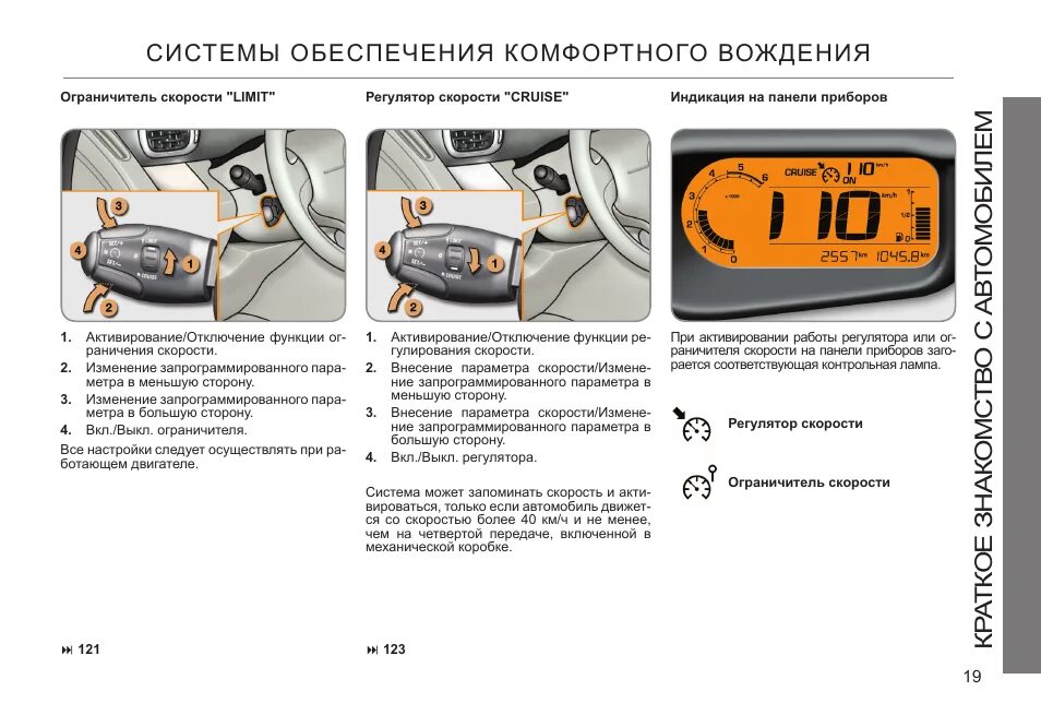 Как выключить ограничитель