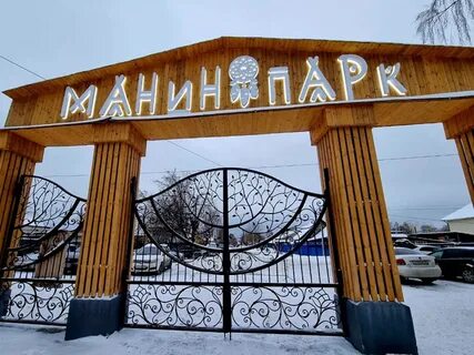 Парк культуры и отдыха пышма