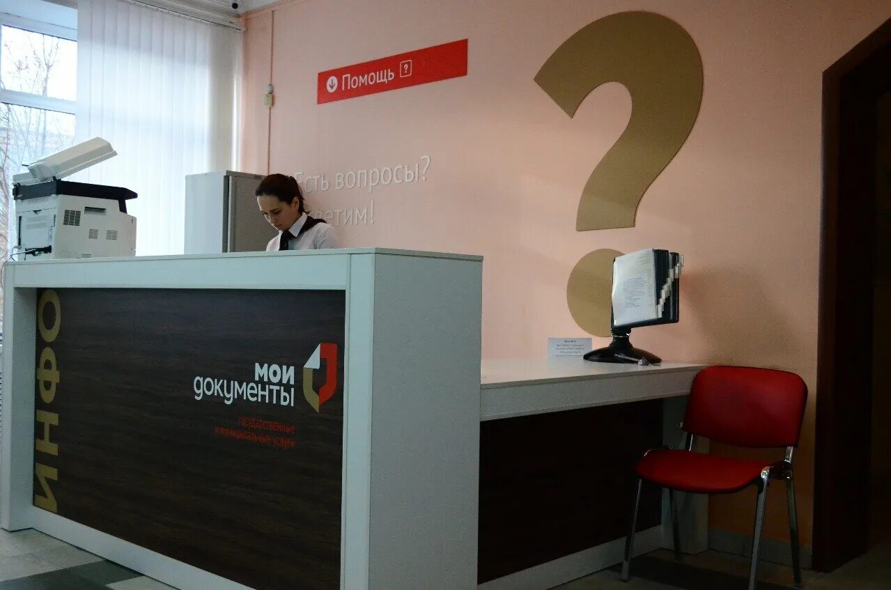 троицк улица лазурная мфц. троицк улица лазурная мфц.