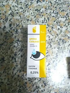 Цинка сульфат диа инструкция