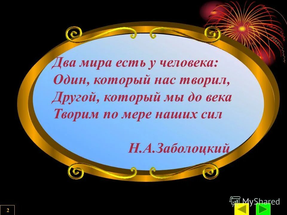 творим по мере наших сил