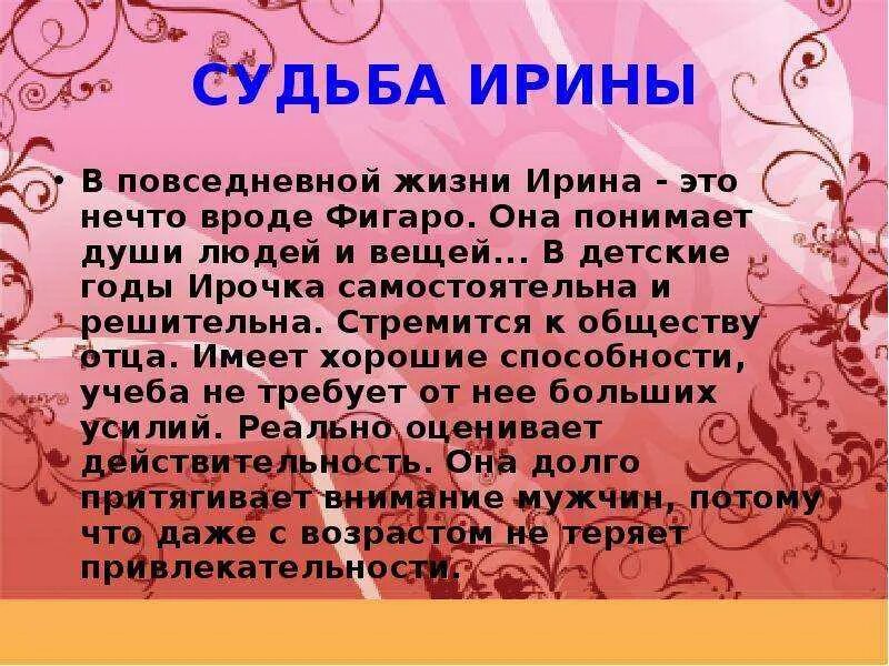 Тома характеристика имени. Тома характеристика имени
