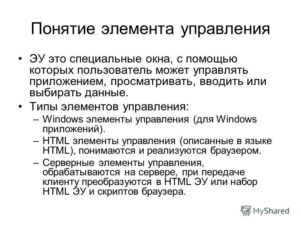 Понятие элемента. Надежность технических систем. Понятие элемента. Термин элемент. Понятие элемента.