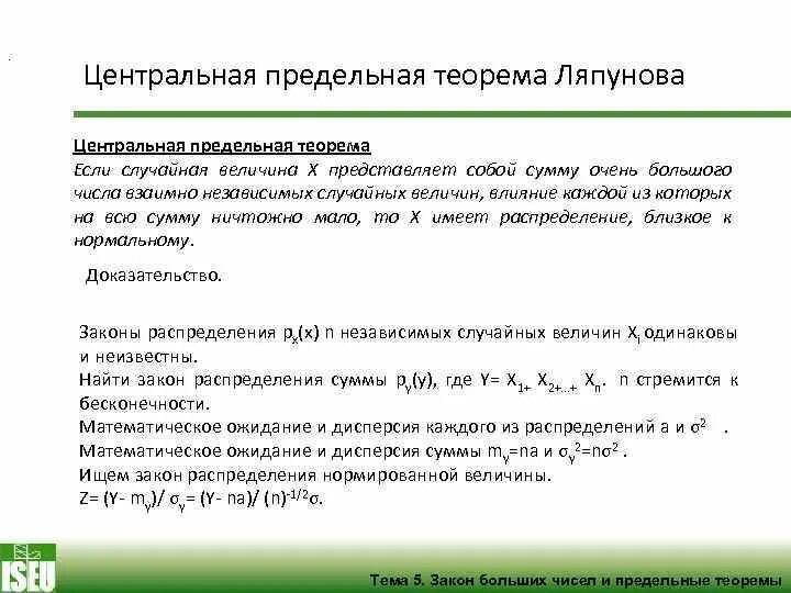 Основная теорема теории групп примеры Фотографии ОСНОВНАЯ ТЕОРЕМА
