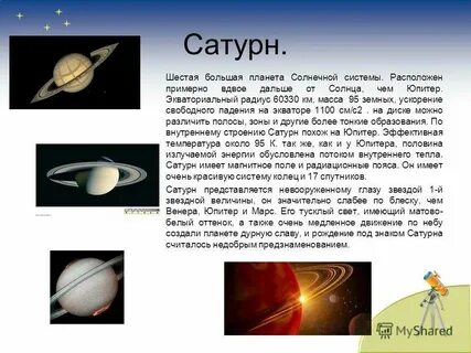 Какое ускорение свободного падения на юпитере