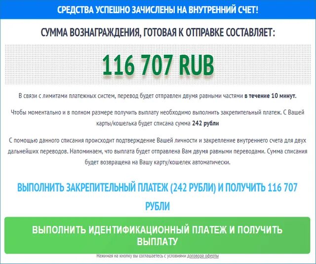 Внутренний счет. Внутренний счет физического лица. Внутренний счет банка. Как получить деньги с внутреннего счета. Вопросы с обманом