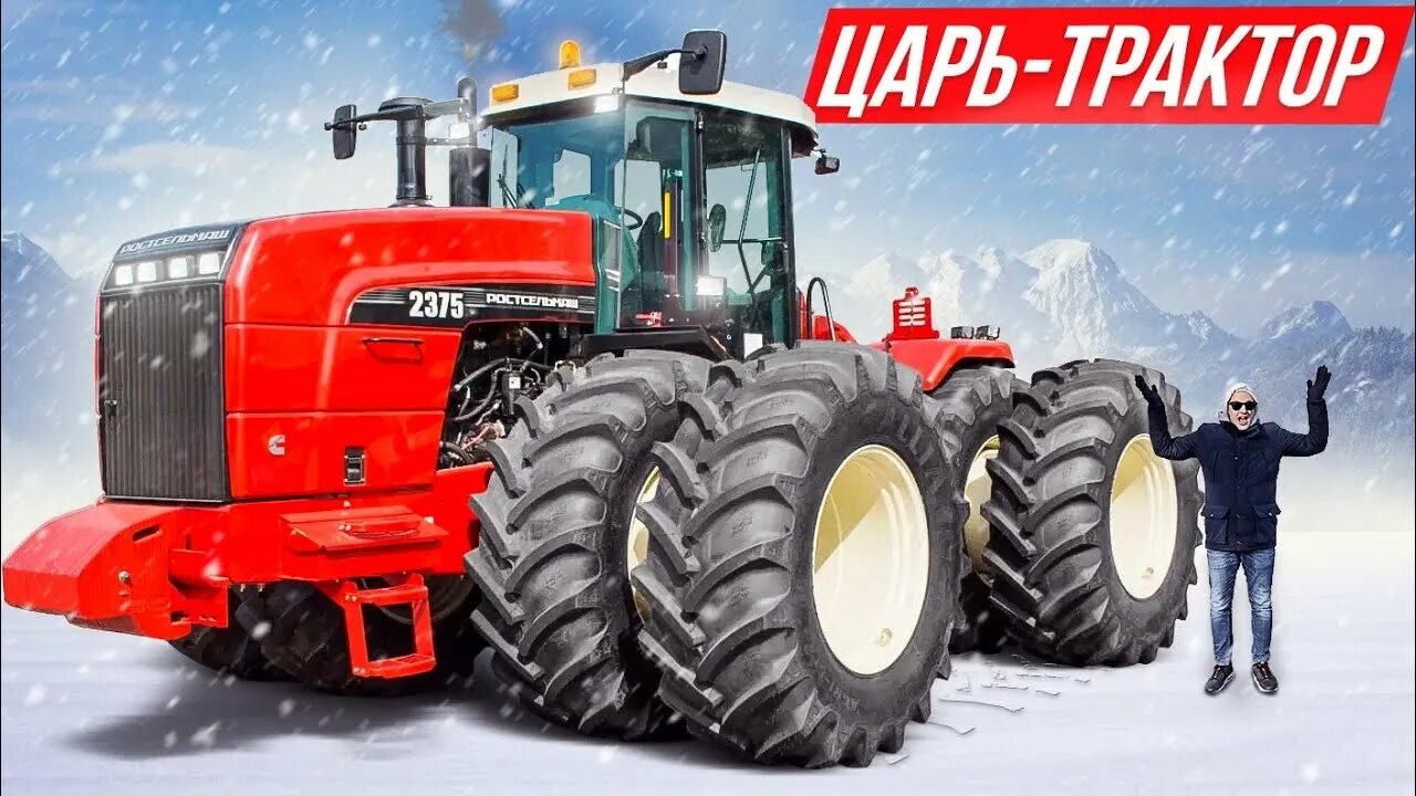 Трактор 8 апреля. Трактор колесный versatile 2375. бюллер 2375 ростсельмаш. rsm 2375 трактор. rsm 2375 ростсельмаш.