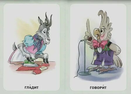Слова на вопросы кто что карточка