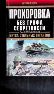 Без грифа секретности
