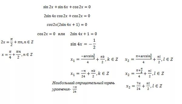 Корень из cos2x sin x. Решить уравнение cos 2x- sin 5 x=0. 2 Синус квадрат Икс - синус Икс равно 0. Корни уравнения синуса. Решить уравнение cos x 2.
