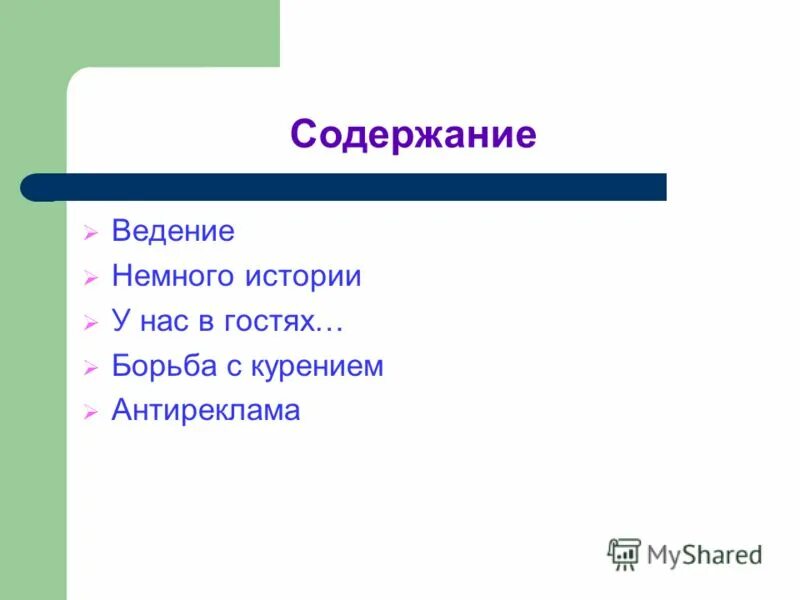 Доходы нко облагаемые налогом. Редокс-пары клетки. Механизм простейших шифров замена. Содержание ведение. Содержание ведение.