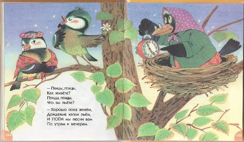 Птичка садится на окошко. Барто птичка. Иллюстрации к стихотворение Берестов. Стихотворение села птичка на окошко. Берестов про птиц.