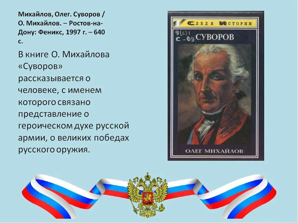 Лучшие сыны россии. Сыны России. России славные сыны. Сыны России картинки. Земли Российской сыновья.