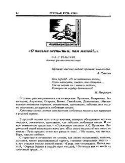 О письма женщины нам милы