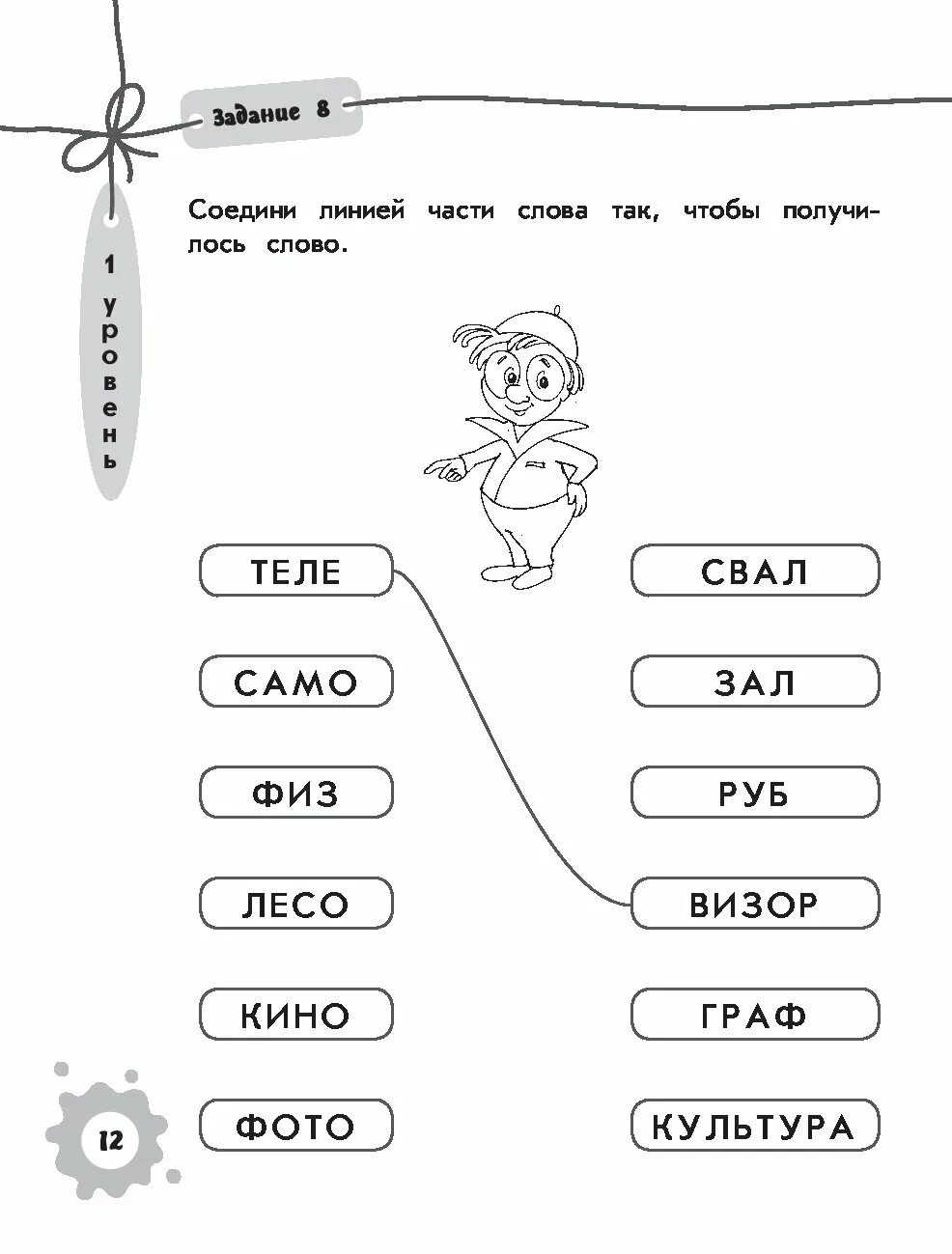 Задания по русскому языку. Задание по русскому для начальных классов. Задания по русскому языку нач школа. Задания для начальных классов по русскому языку. Задания по русскому языку для начальной школы