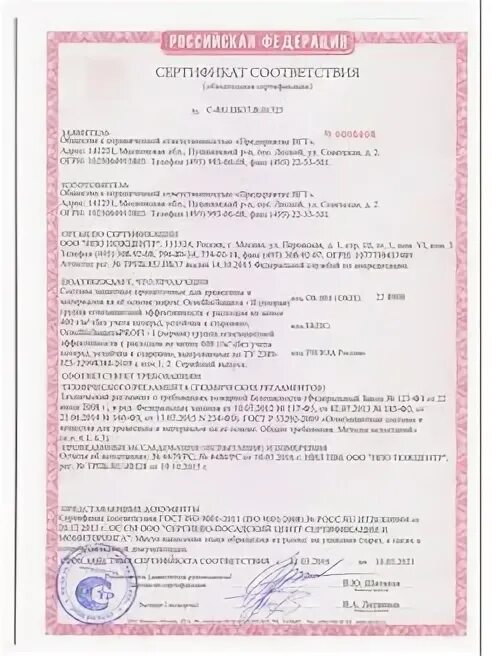 Сертификат вд ак 101. Вд-ак-111 сертификат соответствия. сертификат на краску акриловую. краска вд-ак сертификат. краска вд-ак пожарный сертификат.