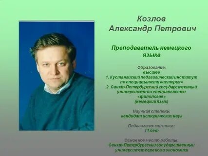 Книга учитель немецкого