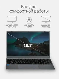 Ноутбук echips envy