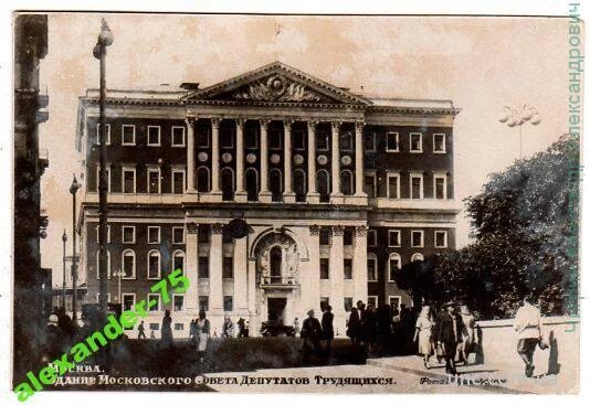Депутатов трудящихся. Здания московского совета депутатов трудящихся. депутат кировского районного совета депутатов трудящихся фото. обложка для совета депутатов.