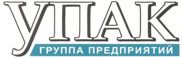 Групп организаций и т д. ООО "упак-сервис". Предприятия группы а. Пром-упак ООО логотип. Упакграфика Москва.