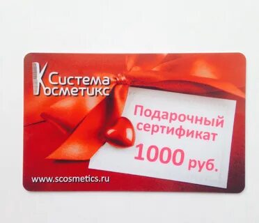 Подарочные сертификаты ижевск для женщин