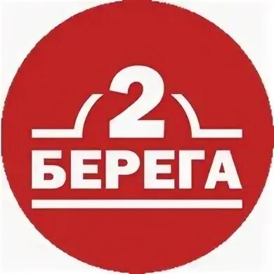 Два берега Самара. 2 Берега логотип. Два берега Челябинск. Два берега ресторан. 2 берега маша