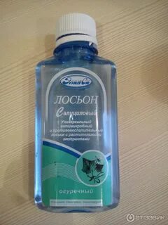 Лосьон со