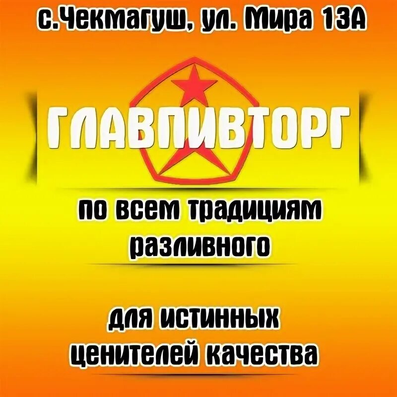 Приложение главпивторг бонусы