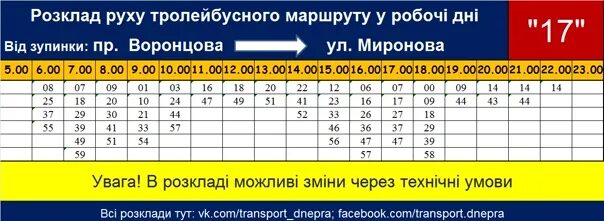 Расписание 17 троллейбуса гомель. Маршрут 2706 Новочебоксарск Заволжье расписание. Автобус Новочебоксарск Заволжье. Маршрут 2706 Новочебоксарск Сосновка расписание. Расписание автобусов 2706 Новочебоксарск Заволжье.