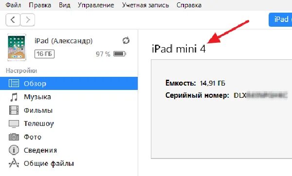 Как узнать айпад. Как понять какая версия айпада. как узнать модель ipad. как определить версию ipad. как узнать какого года айпад.