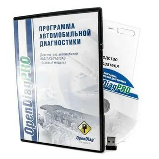 Программа диагностики газ уаз