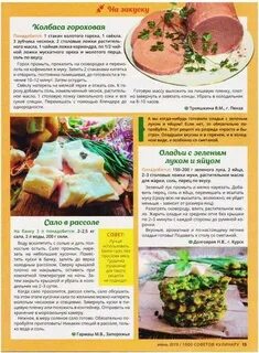 Гороховая колбаса рецепт